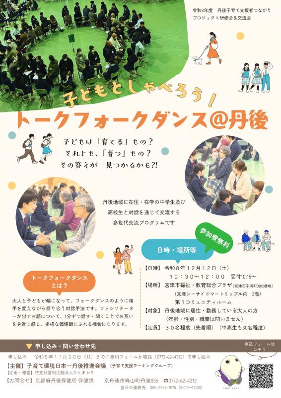 イベントチラシ＿大人向け