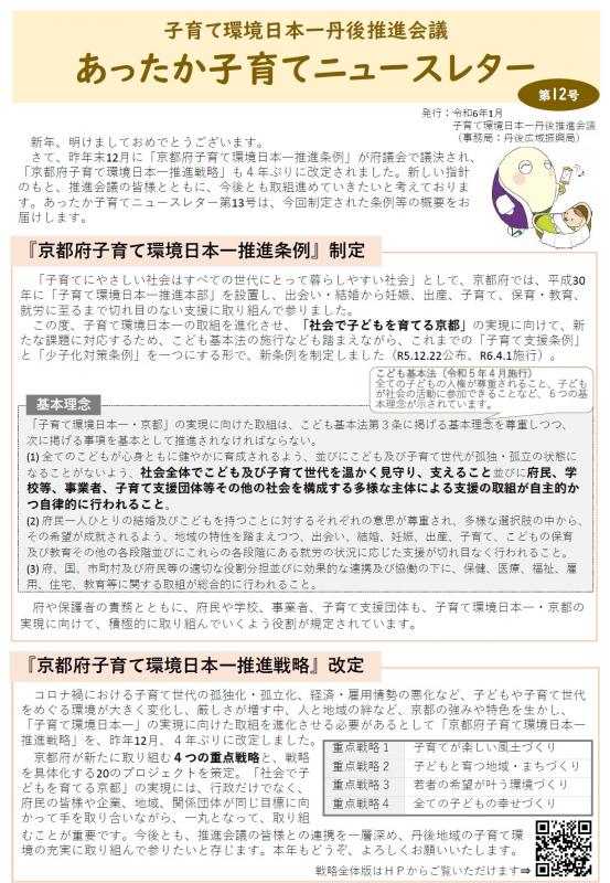news12