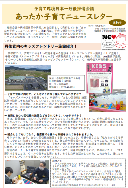 ニュース14
