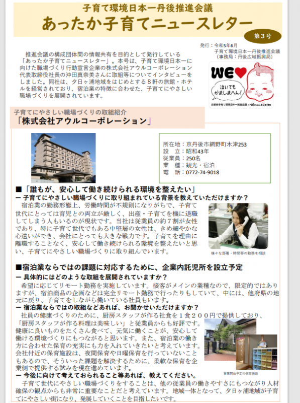ニュースレター3号