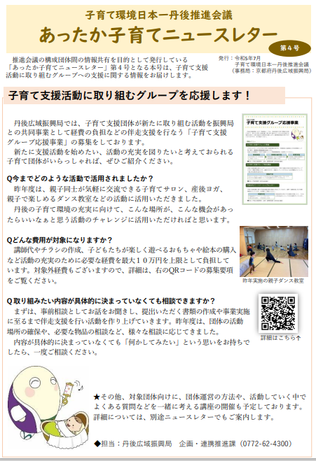 ニュース4