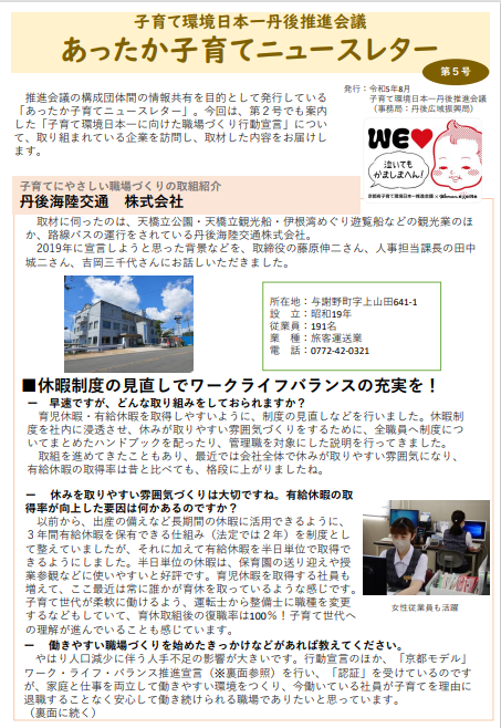 ニュース5