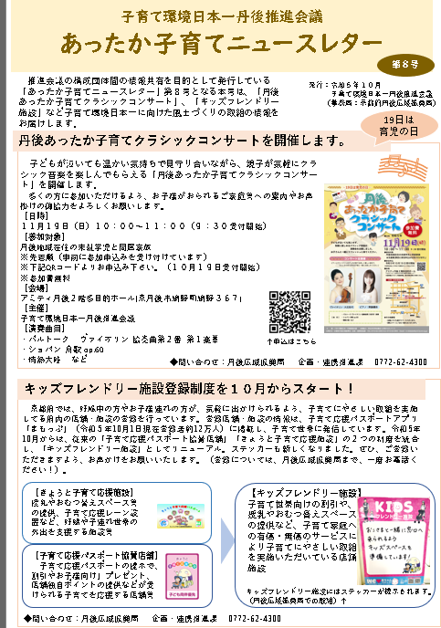 ニュース8