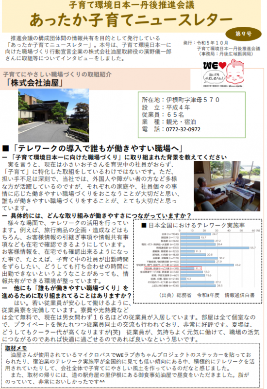 ニュース9