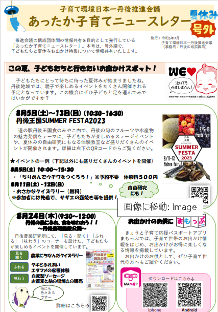 ニュース号外