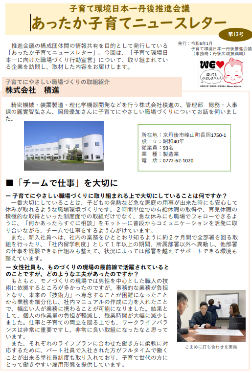 ニュース13