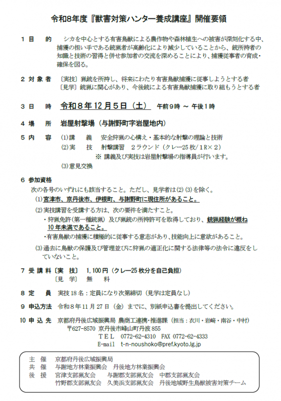 R8ハンター講座