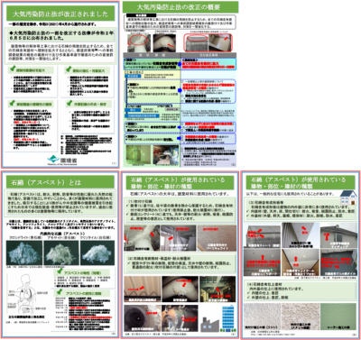 環境省リーフレットより