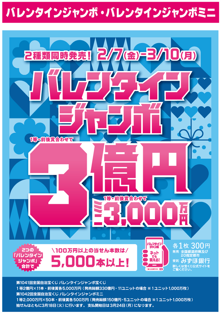 ジャンボ 宝くじ 買い方 サマー 【2021】ドリームジャンボで高額当選が当たるおすすめの買い方！確率を上げる方法は？