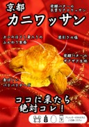 ウッドフェス
