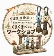 ウッドフェス