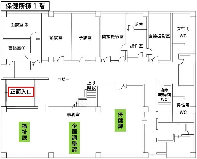 保健所棟1階