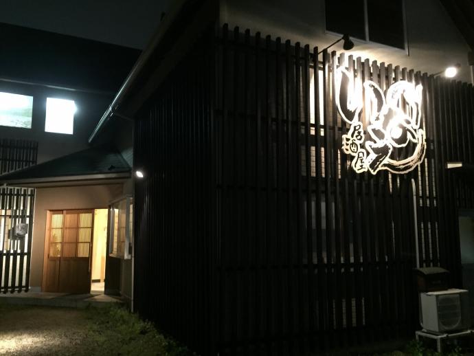 いなえ外観