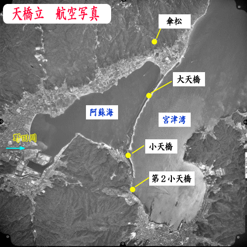 天橋立の航空写真