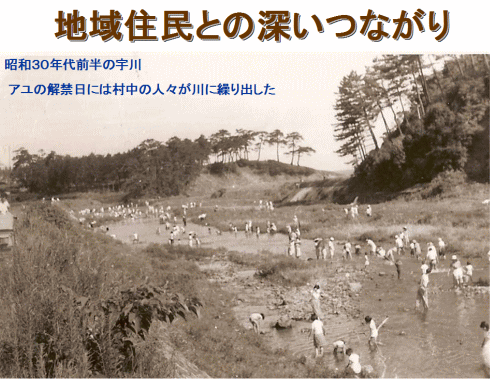 昭和30年代前半の宇川