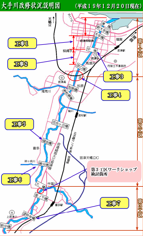 改修状況説明図（平成19年12月20日現在）