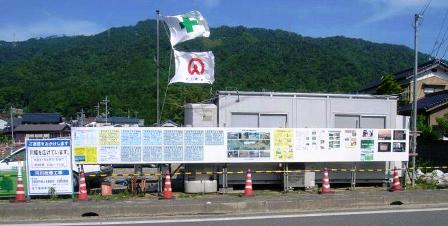 善光橋工事現場事務所前の掲示板1