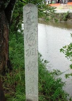 京口橋の石柱の北面
