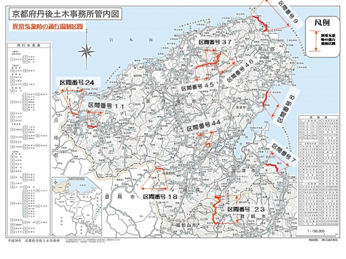 R4年度丹後管内雨量規制箇所図