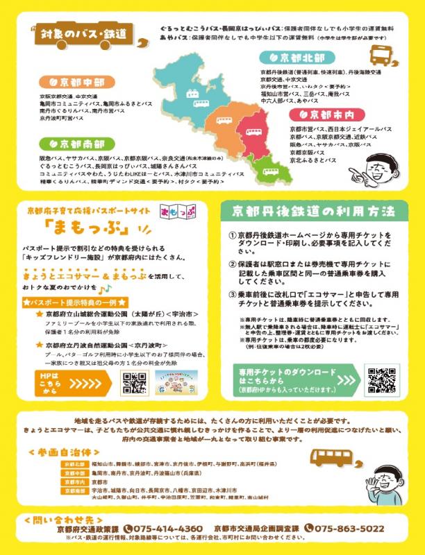 R7チラシ表