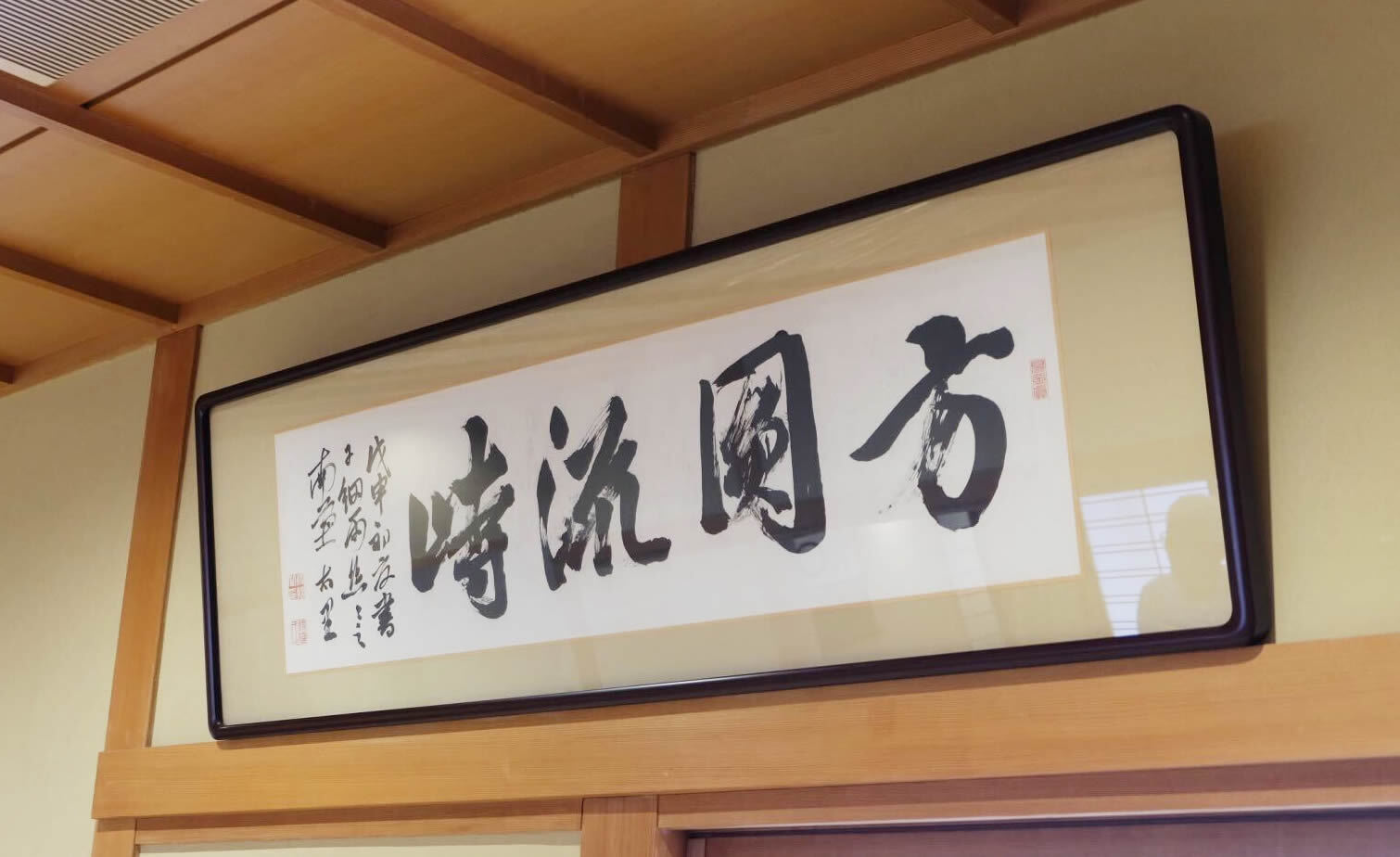 昔は茶会で絵を描いていた！？煎茶道のイロハ