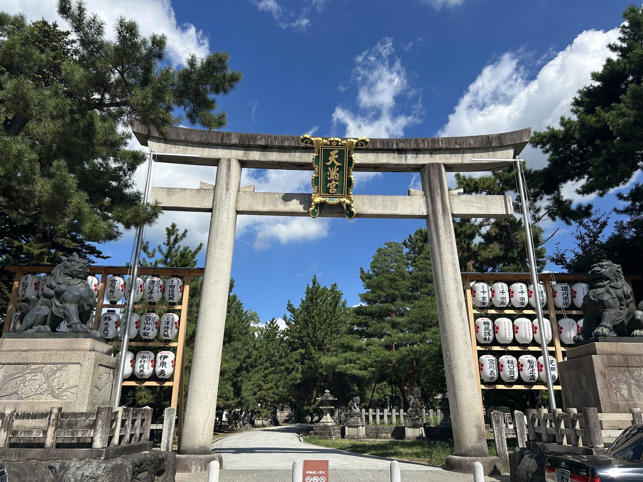 北野天満宮の鳥居と、その先に続く参道