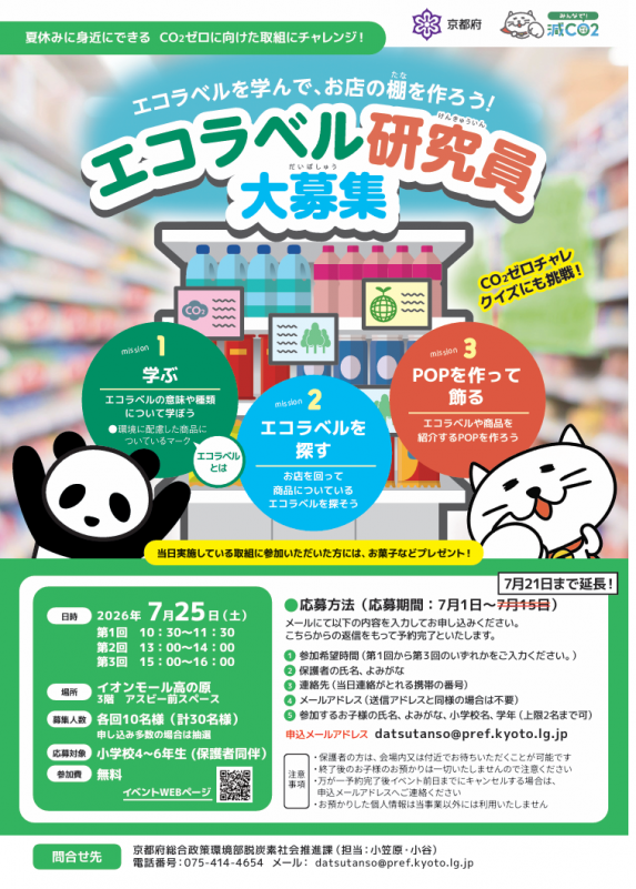 イベントチラシ2