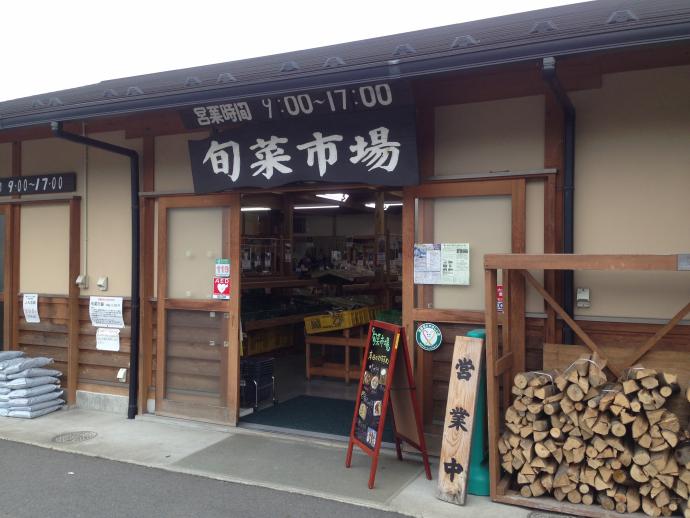 写真：里の駅大原