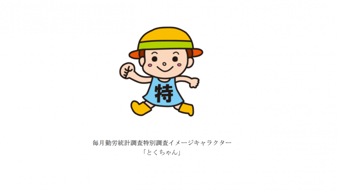 イメージキャラクターとくちゃん