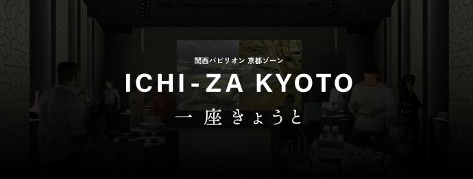 ICHI-ZAKYOTO