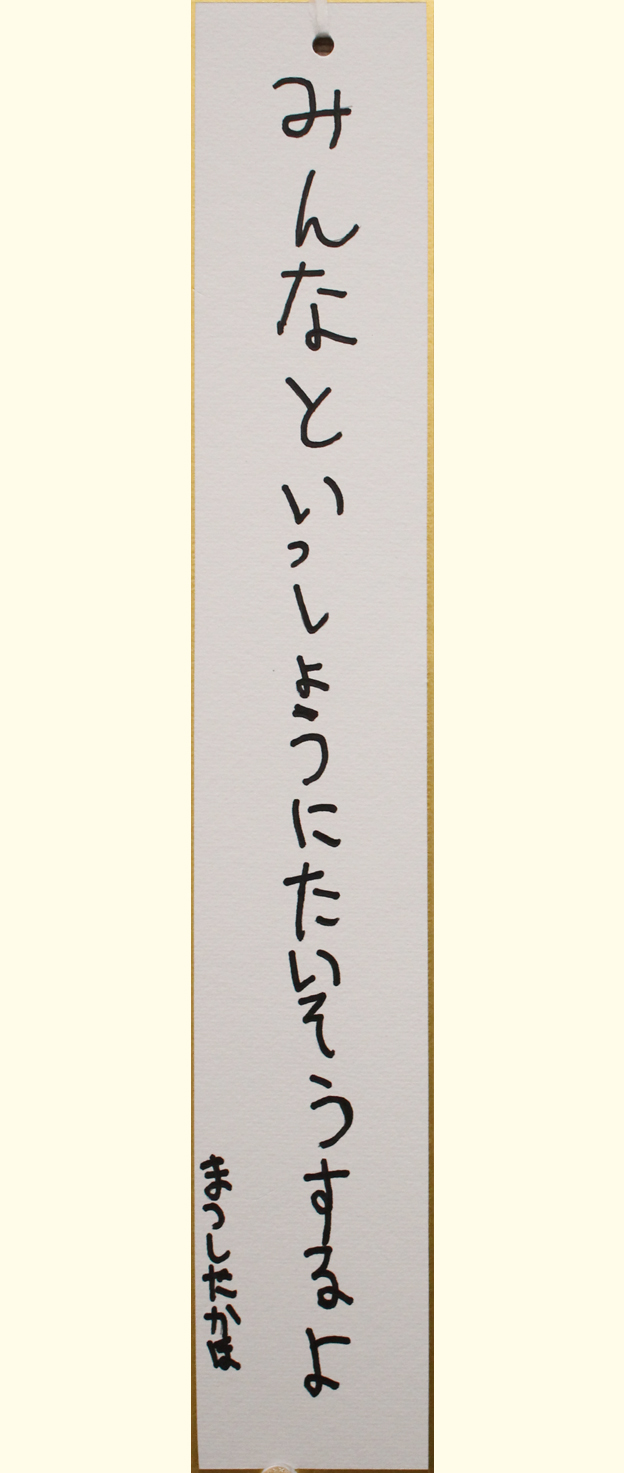 川17 みんなといっしょうにたいそうするよ