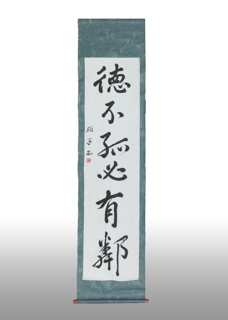 書の部　京都府知事賞