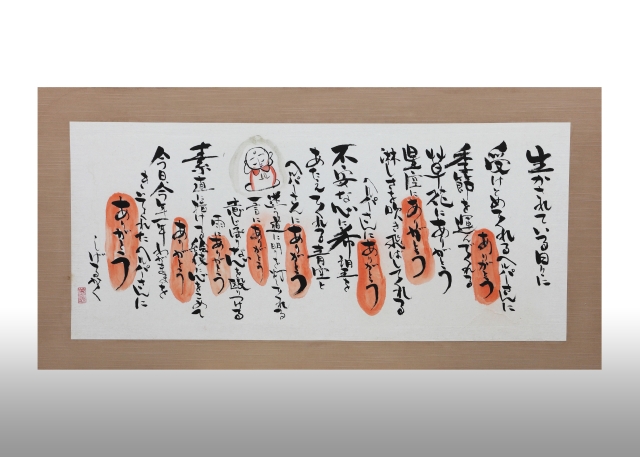 書の部 京都市長賞