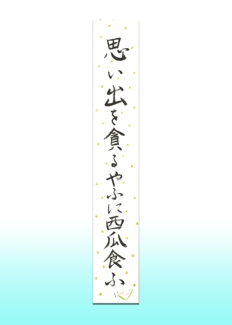 俳句の部　京都市長賞