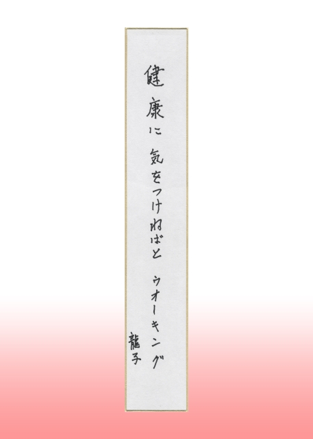 川柳の部　京都市長賞