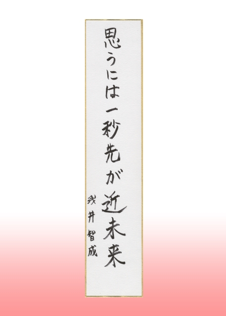 川柳の部 実行委員会会長賞