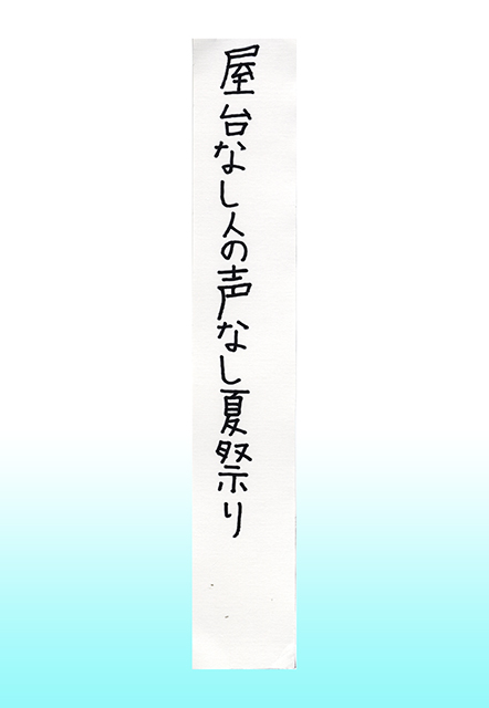 京都とっておきの芸術祭 オーディエンス賞受賞者を発表します!