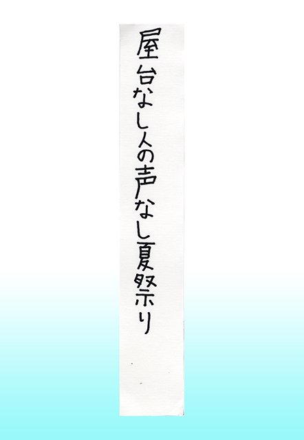 京都とっておきの芸術祭　オーディエンス賞受賞者を発表します！