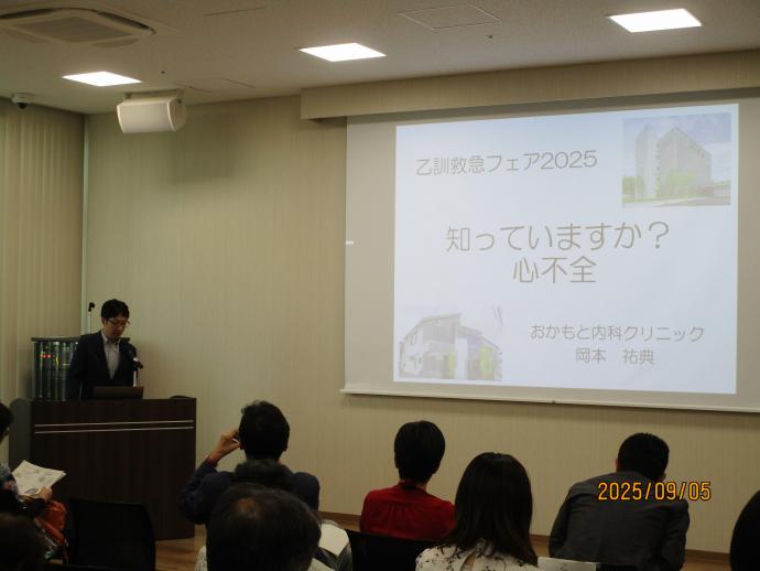 講演の様子