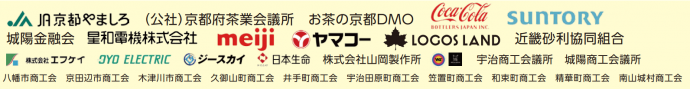 ごちそうフェスタ　協賛