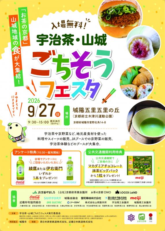 チラシ表