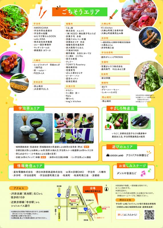 チラシ裏