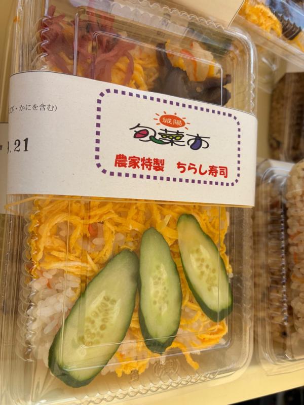 城陽旬菜市