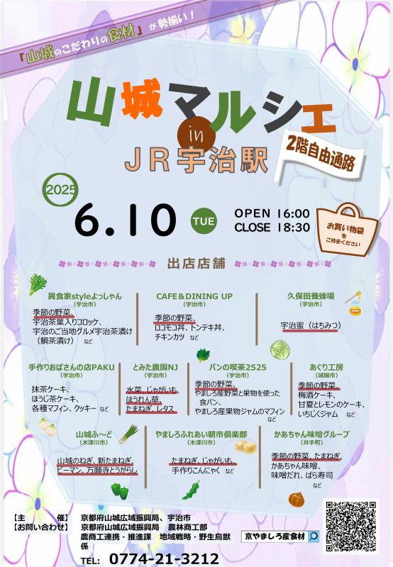 070610チラシ