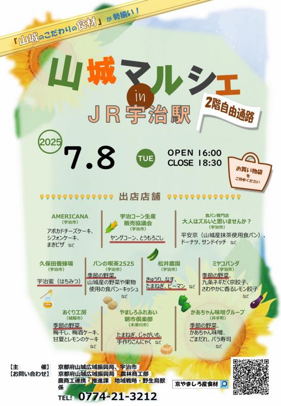 070708マルシェ