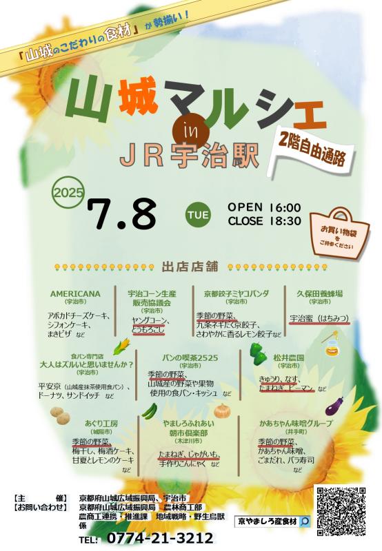 070708マルシェチラシ