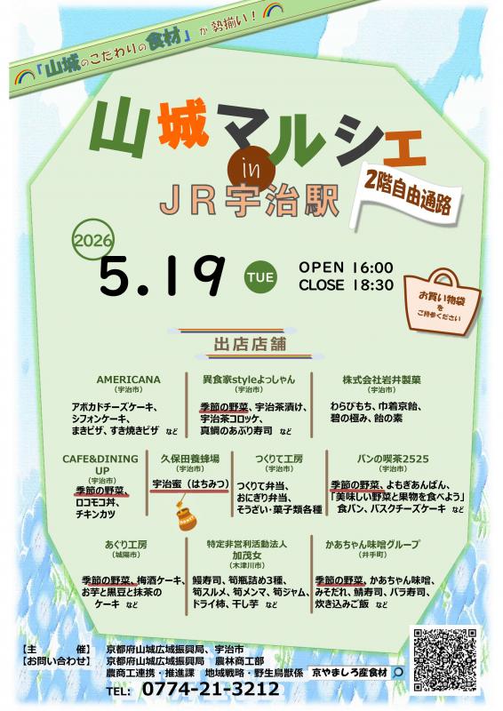 080519マルシェ
