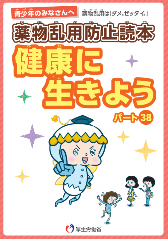 読本38