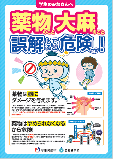 学生向け