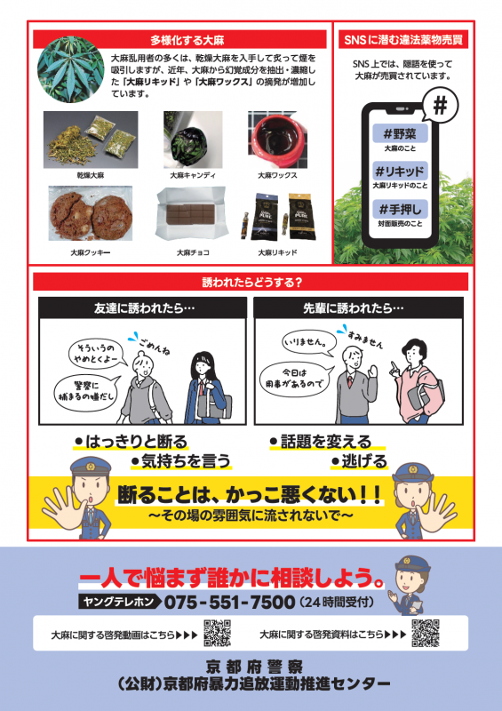 taimanokowasa2